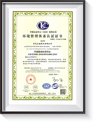 环境管理体系认证证书